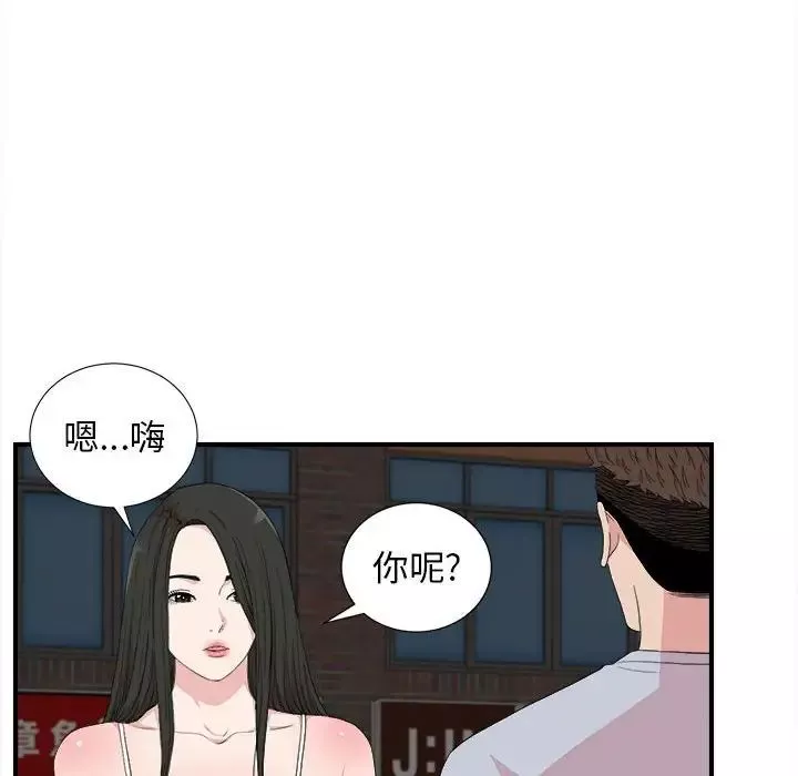 密友第110話-最終話