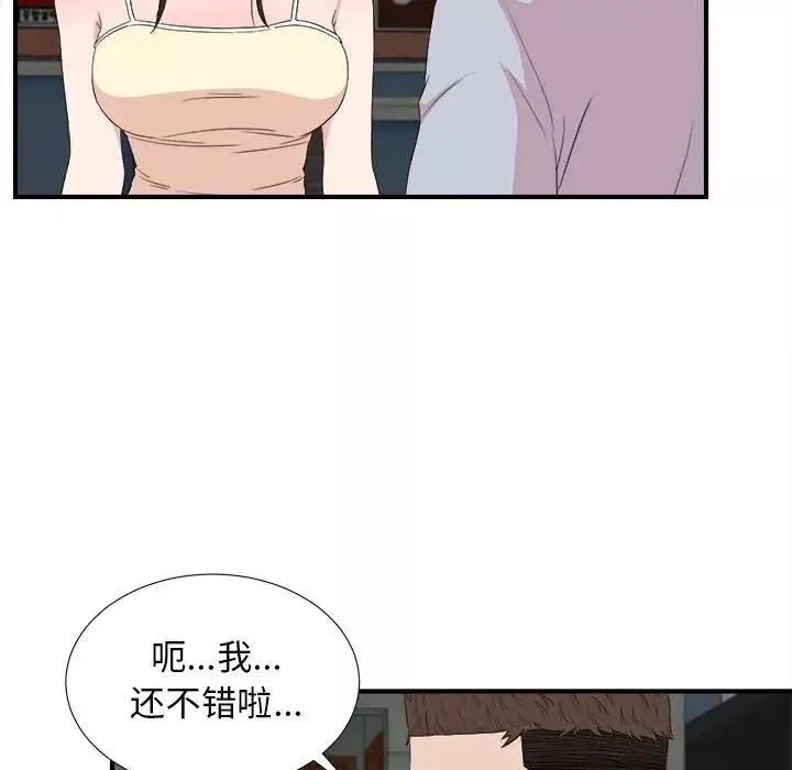 密友-第110话-最终话 - 图片 89