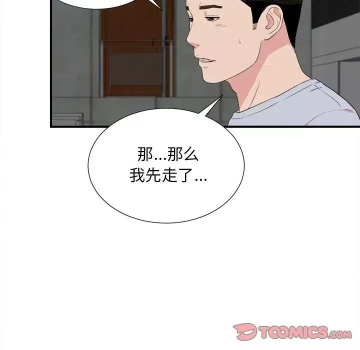 密友第110話-最終話