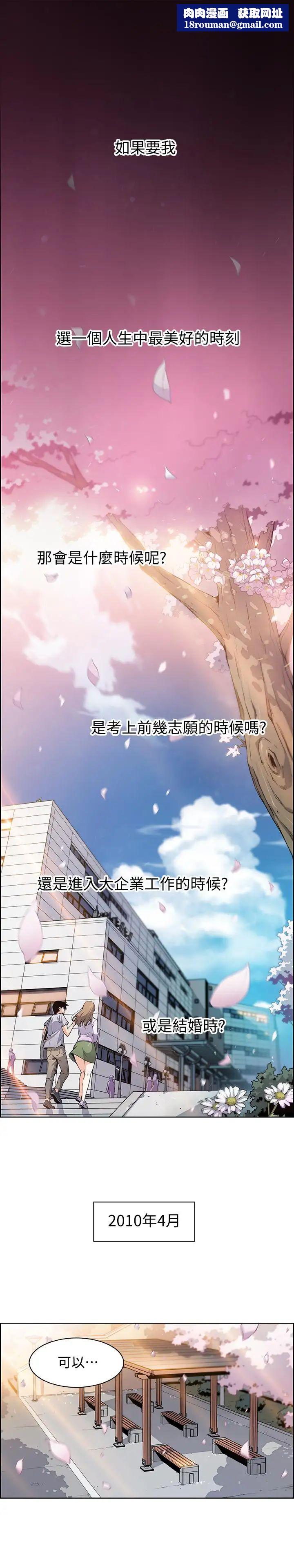 前女友变女佣第1话-和初恋度过纪念性的一夜