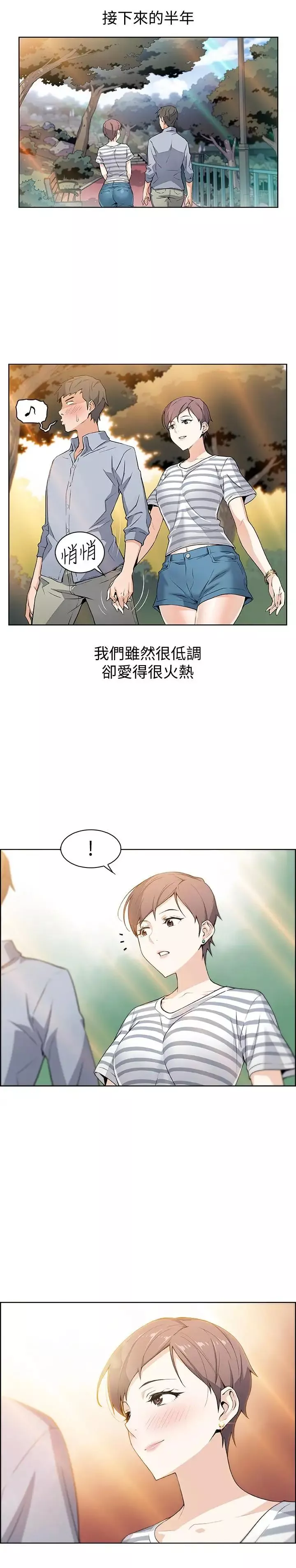 前女友變女傭第1話-和初戀度過紀念性的一夜