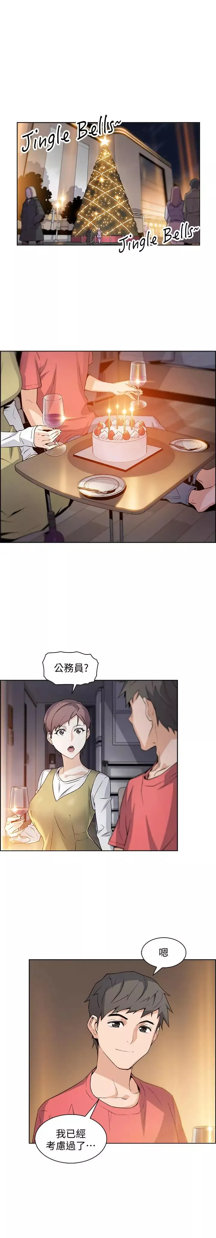 前女友變女傭第1話-和初戀度過紀念性的一夜