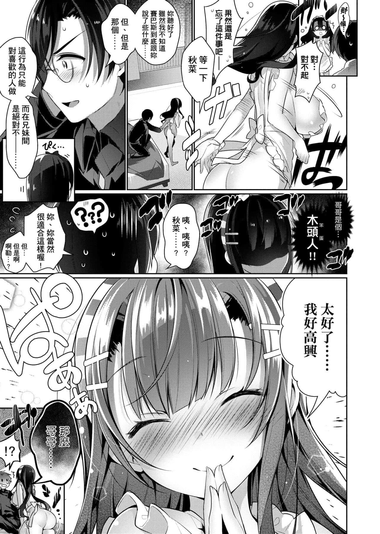 [にぃと]ヒミツデレ[未來數位中文版][にぃと]ヒミツデレ[未來數位中文版]