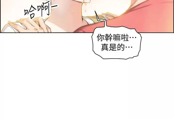 前女友变女佣-第1话-和初恋度过纪念性的一夜 - 图片 15