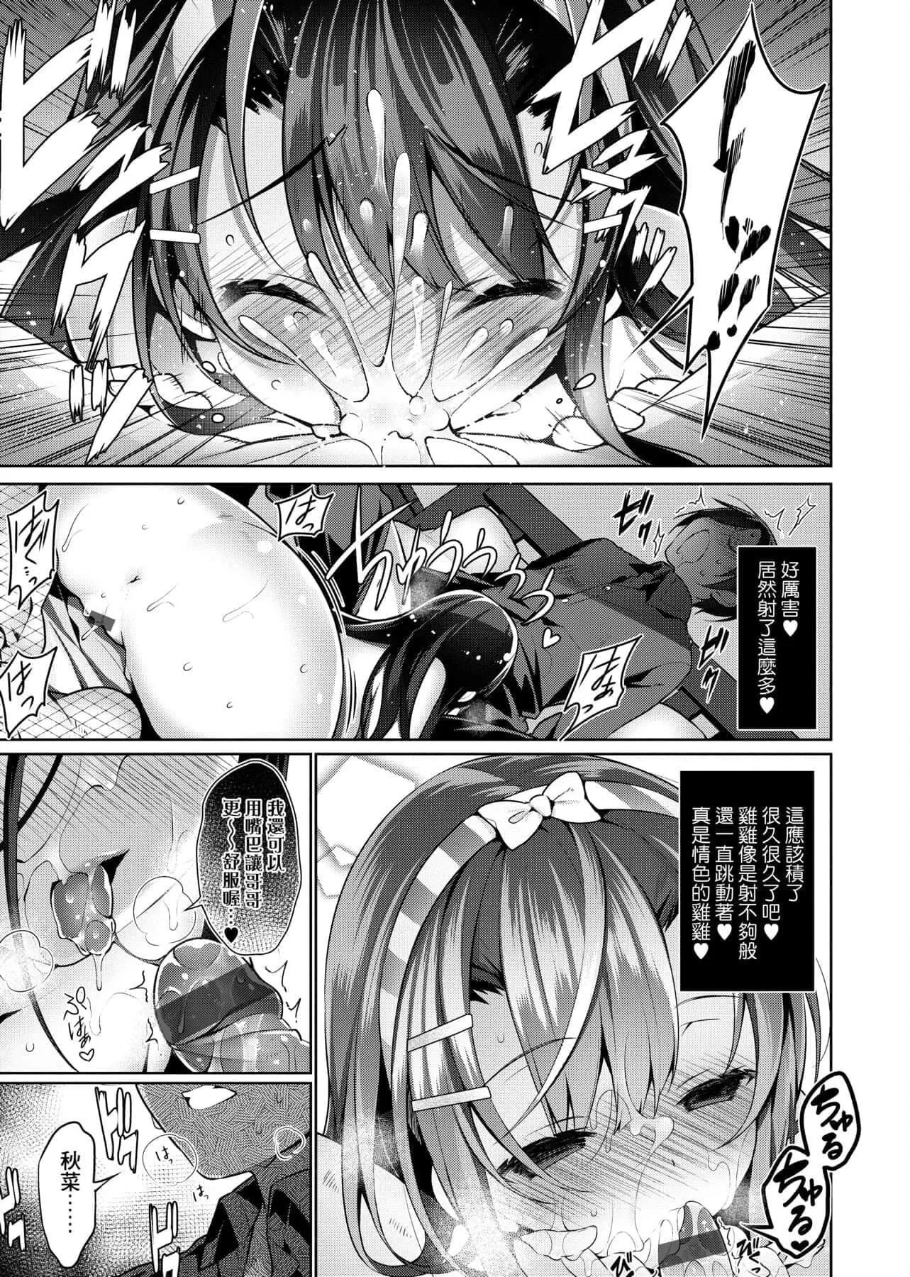[にぃと]ヒミツデレ[未來數位中文版][にぃと]ヒミツデレ[未來數位中文版]