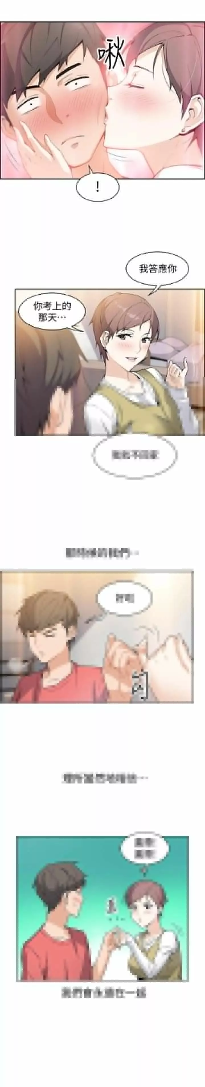 前女友變女傭第1話-和初戀度過紀念性的一夜