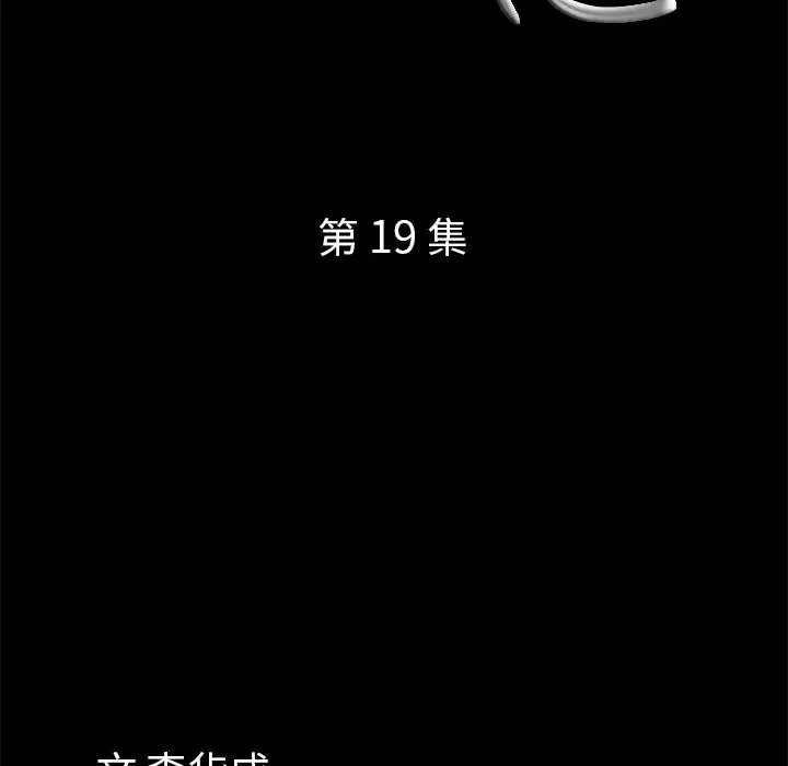 他的她第19章