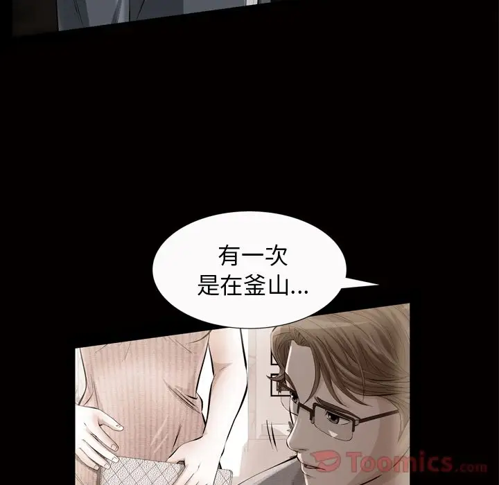 他的她第19章