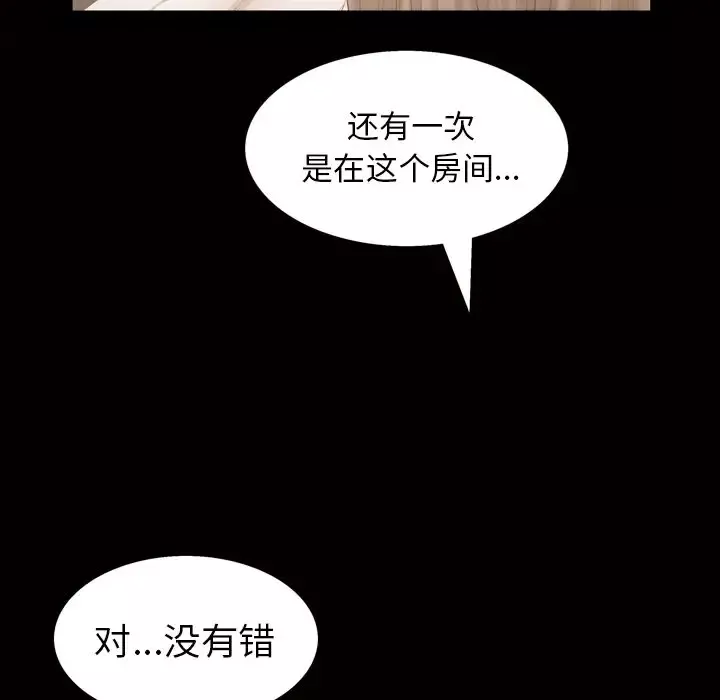 他的她第19章