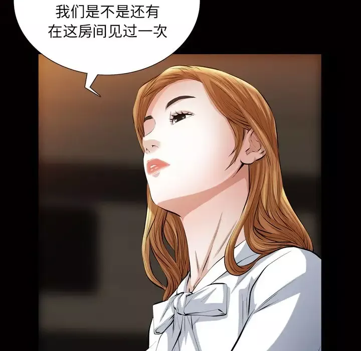 他的她-第19章 - 图片 32