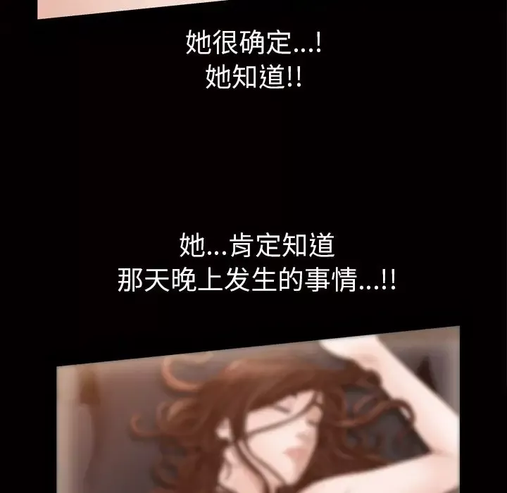 他的她第19章