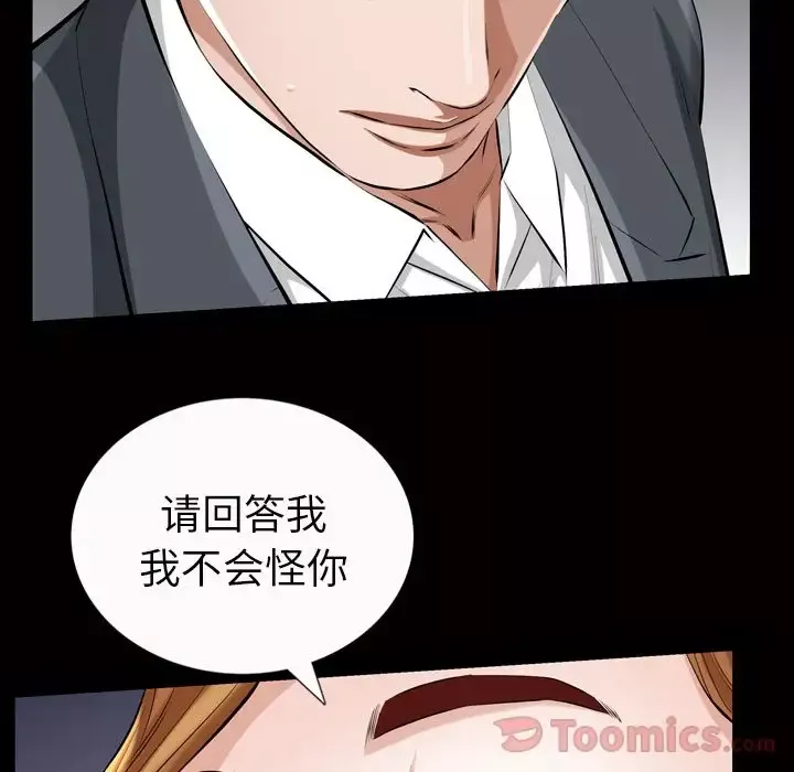 他的她第19章