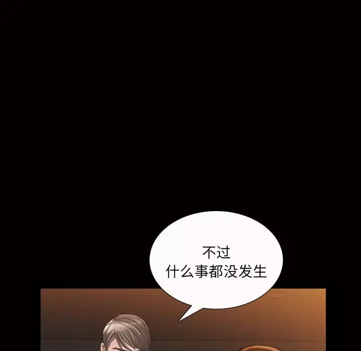他的她-第19章 - 图片 43