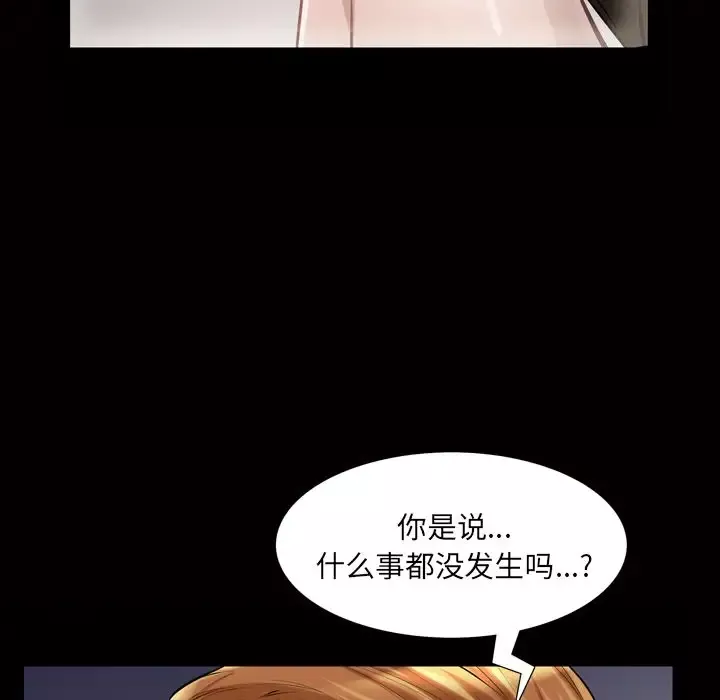 他的她第19章