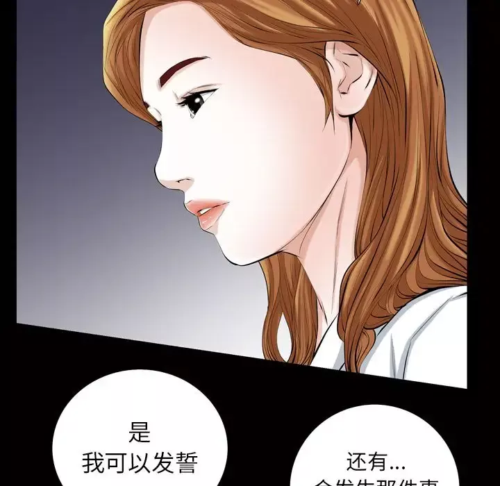 他的她-第19章 - 图片 49