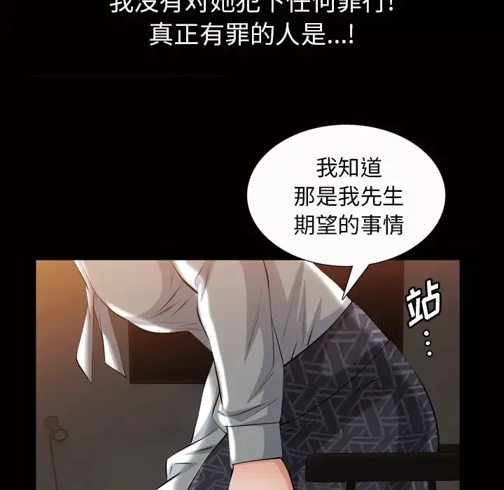 他的她第19章
