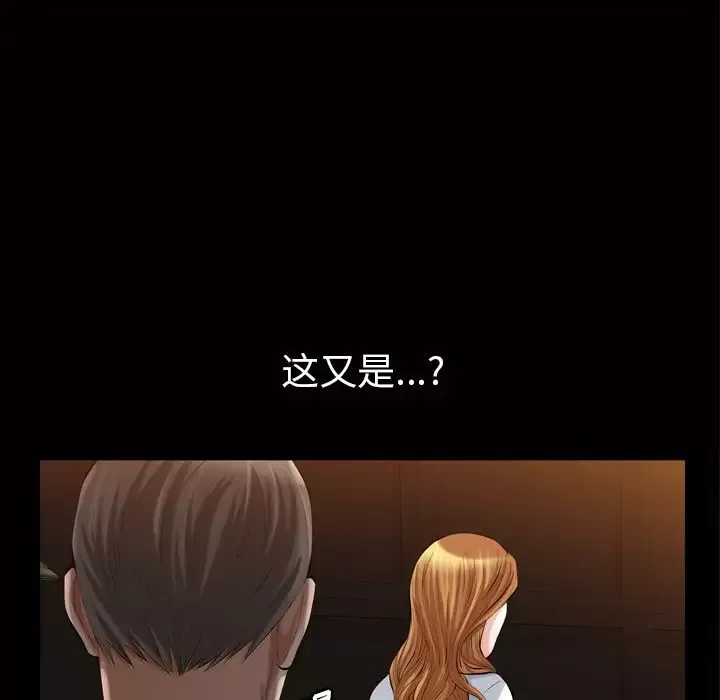 他的她-第19章 - 图片 54