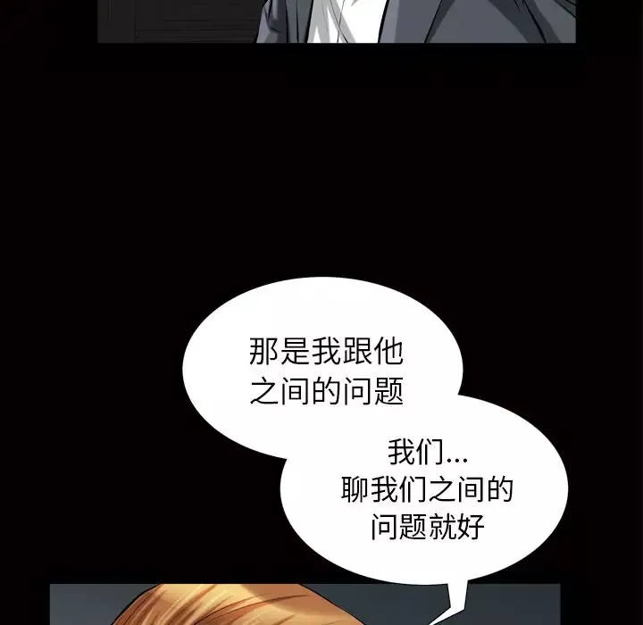 他的她-第19章 - 图片 65