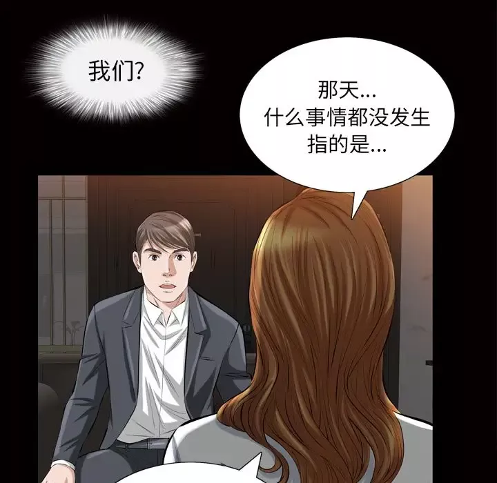 他的她第19章
