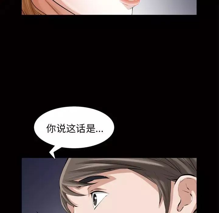 他的她-第19章 - 图片 71