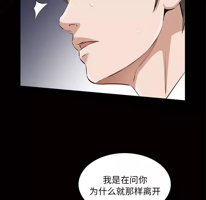 他的她第19章