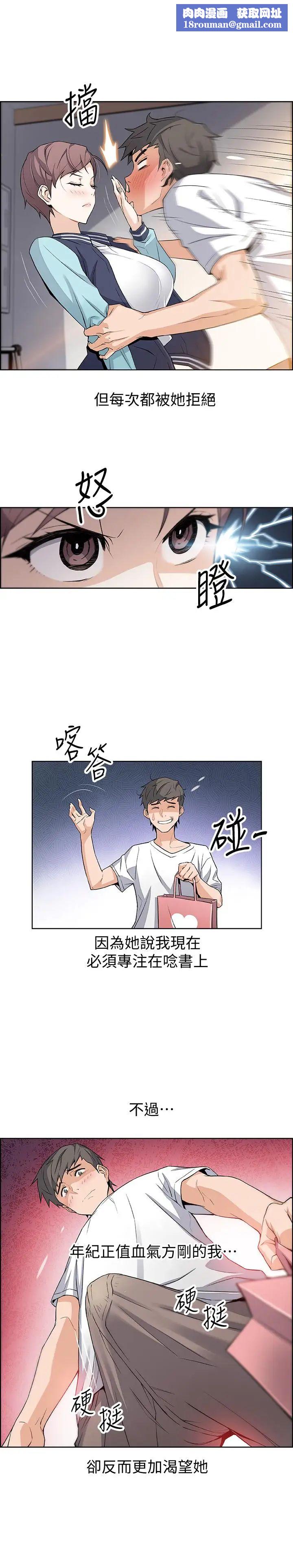 前女友變女傭第1話-和初戀度過紀念性的一夜