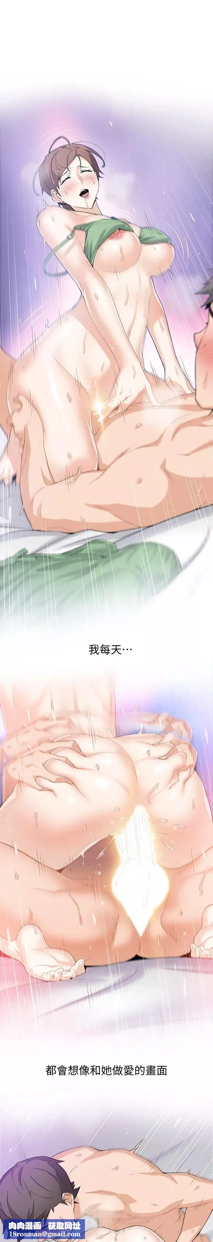 前女友變女傭第1話-和初戀度過紀念性的一夜