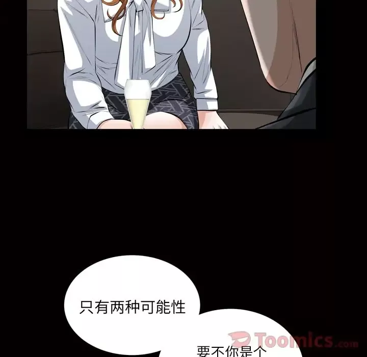 他的她第19章