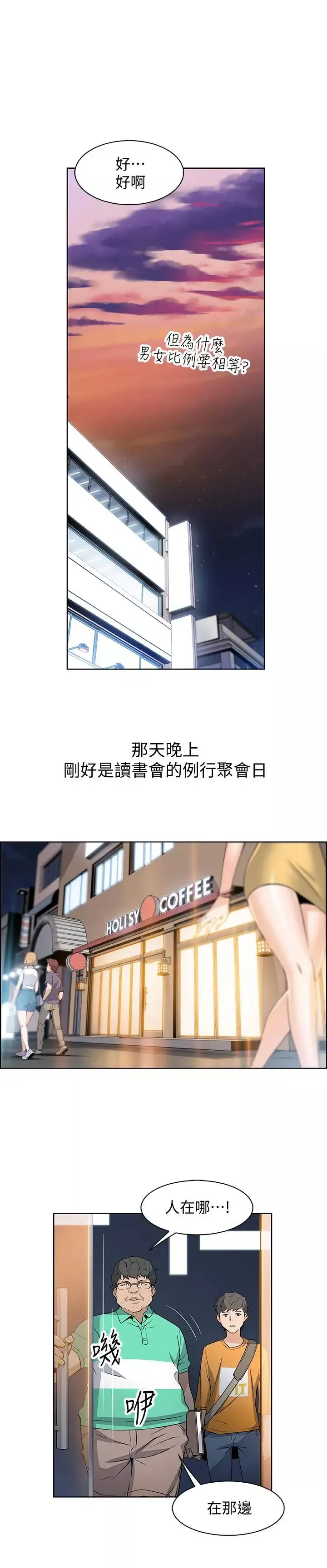 前女友變女傭第1話-和初戀度過紀念性的一夜