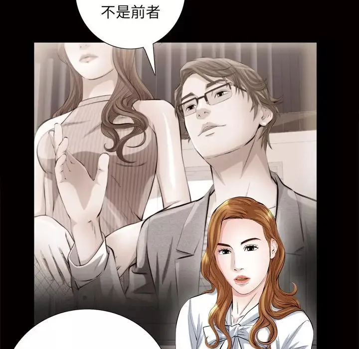 他的她第19章