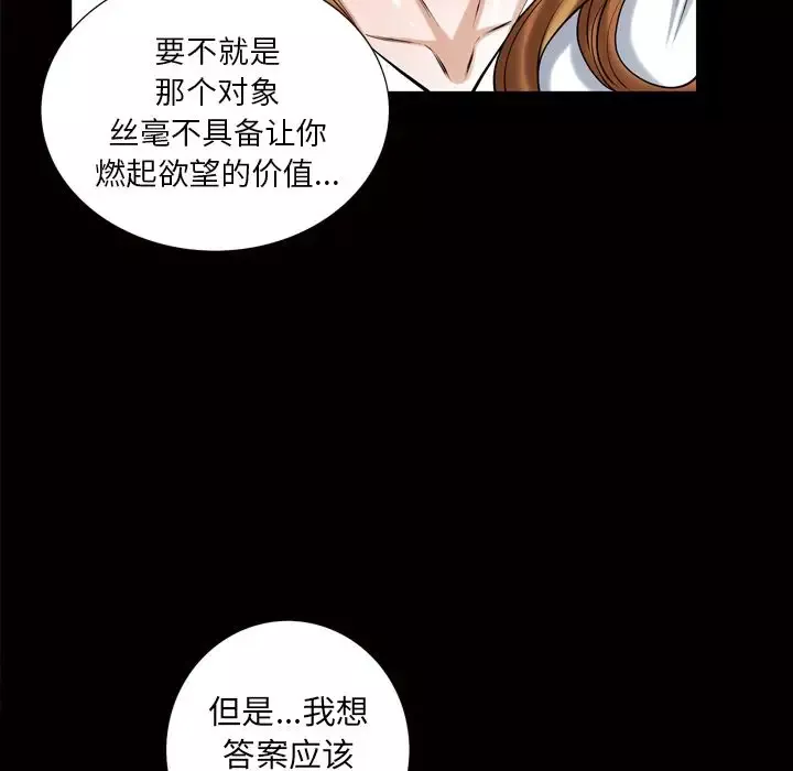 他的她-第19章 - 图片 77