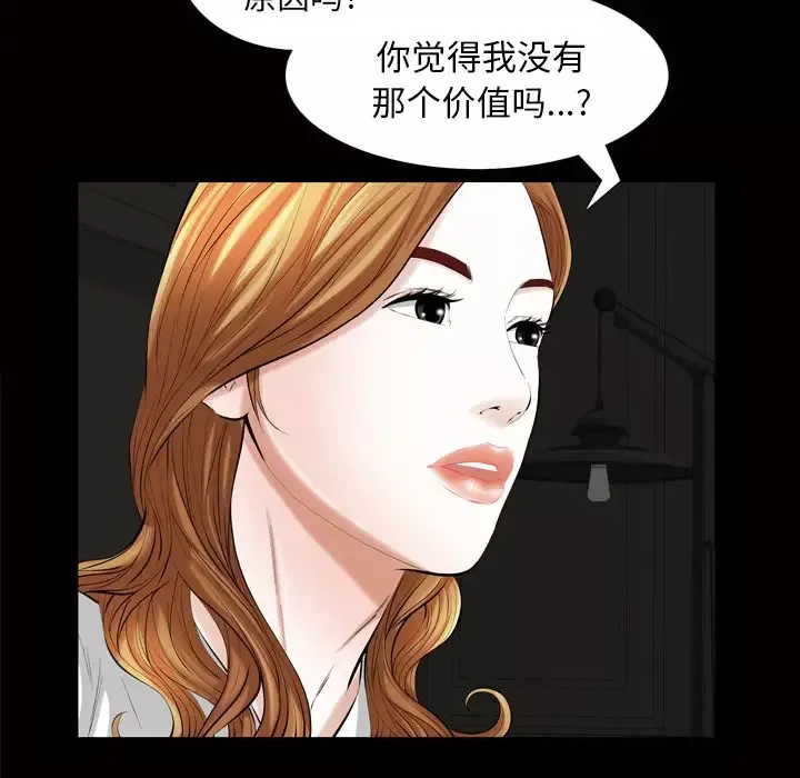 他的她-第19章 - 图片 80