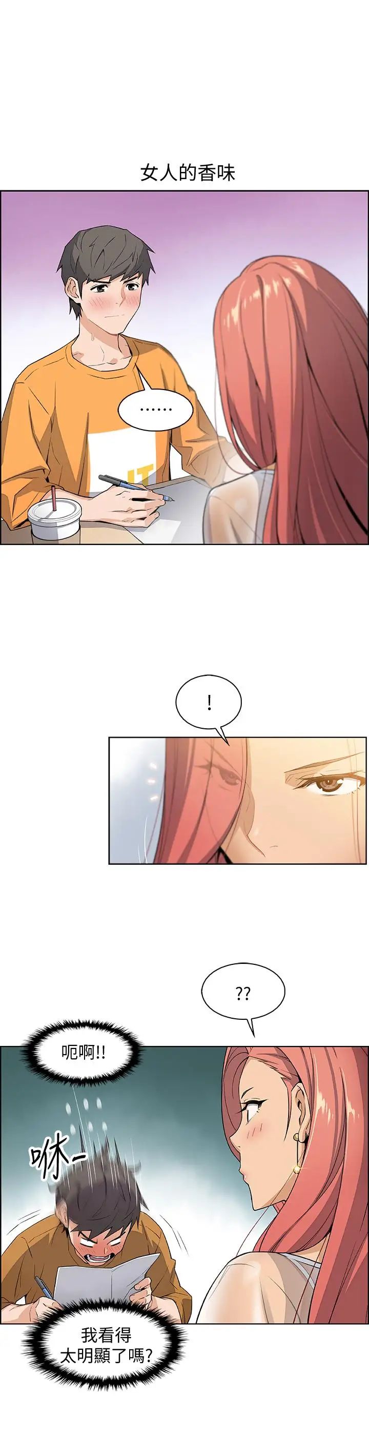 前女友变女佣第1话-和初恋度过纪念性的一夜