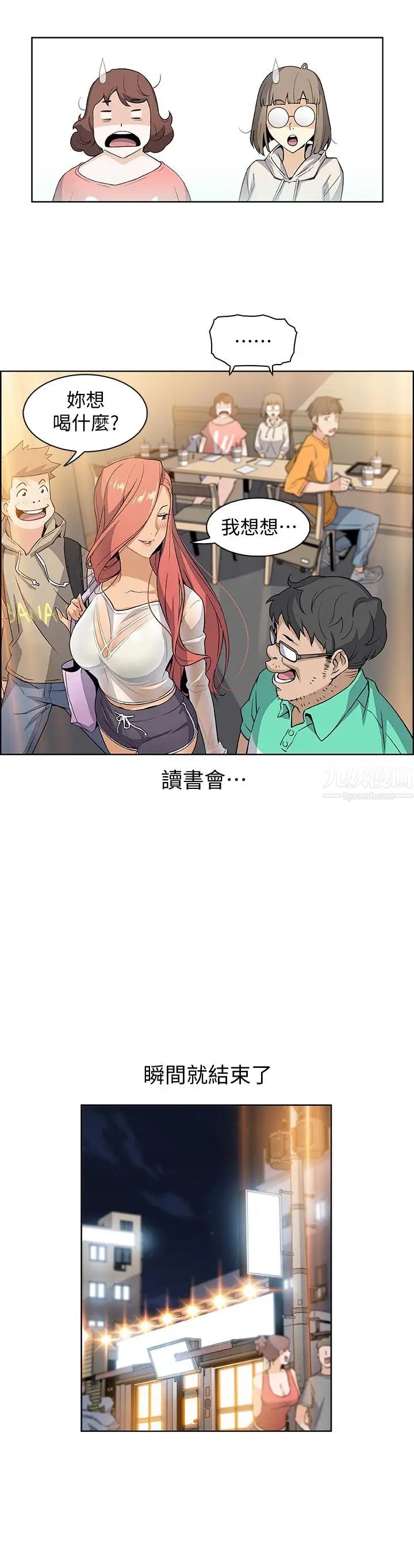 前女友变女佣第1话-和初恋度过纪念性的一夜