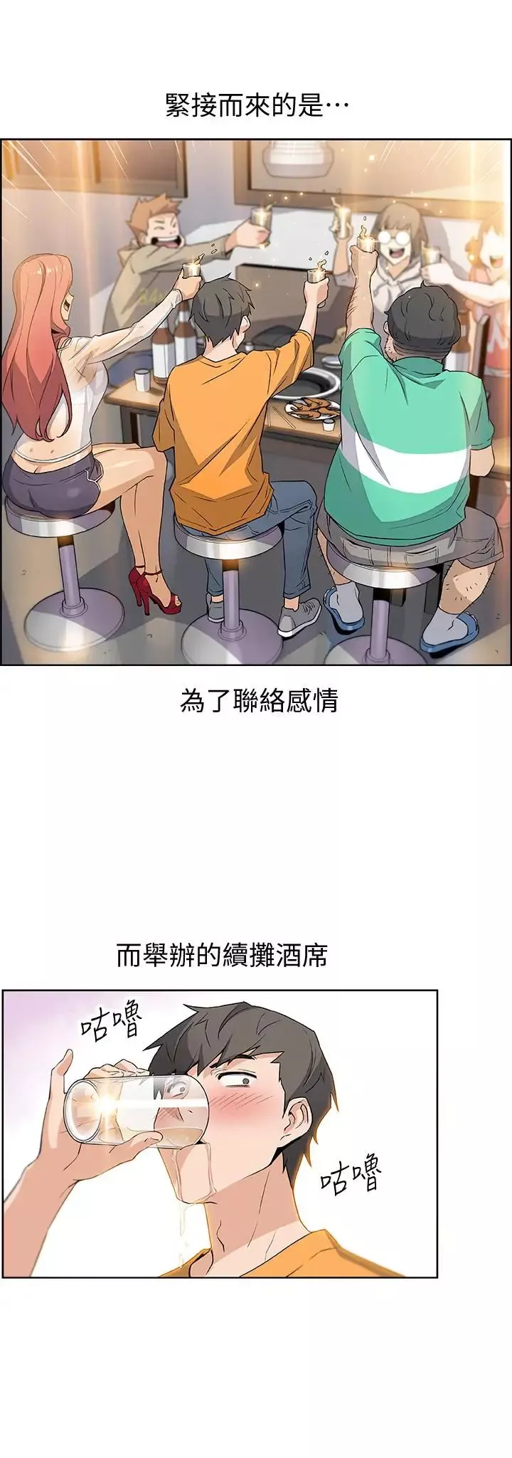 前女友变女佣-第1话-和初恋度过纪念性的一夜 - 图片 37