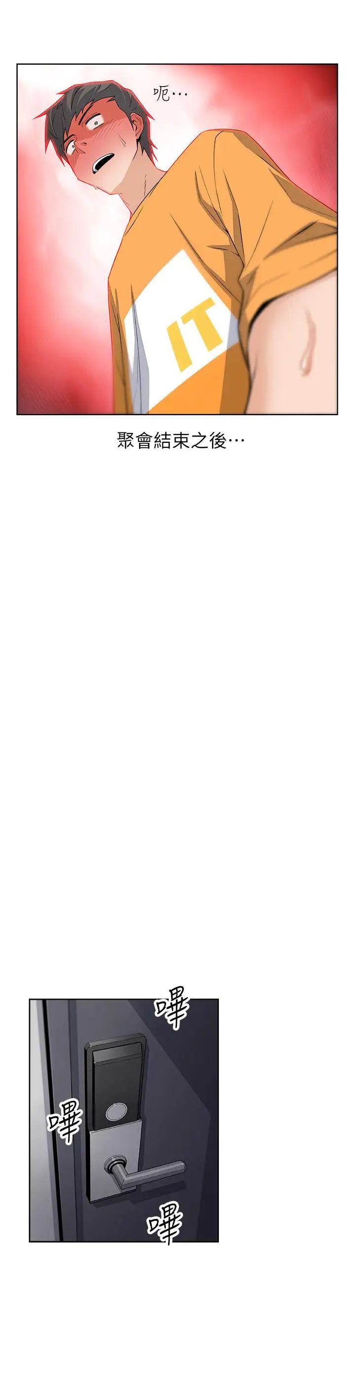 前女友变女佣第1话-和初恋度过纪念性的一夜