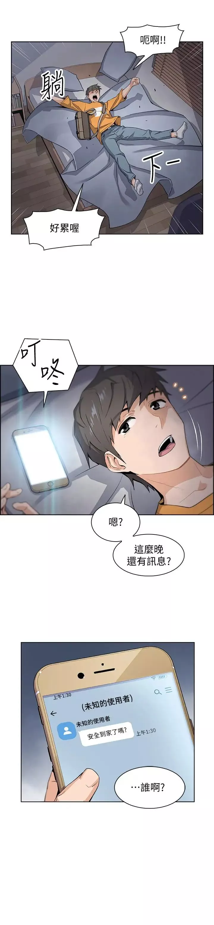 前女友變女傭第1話-和初戀度過紀念性的一夜