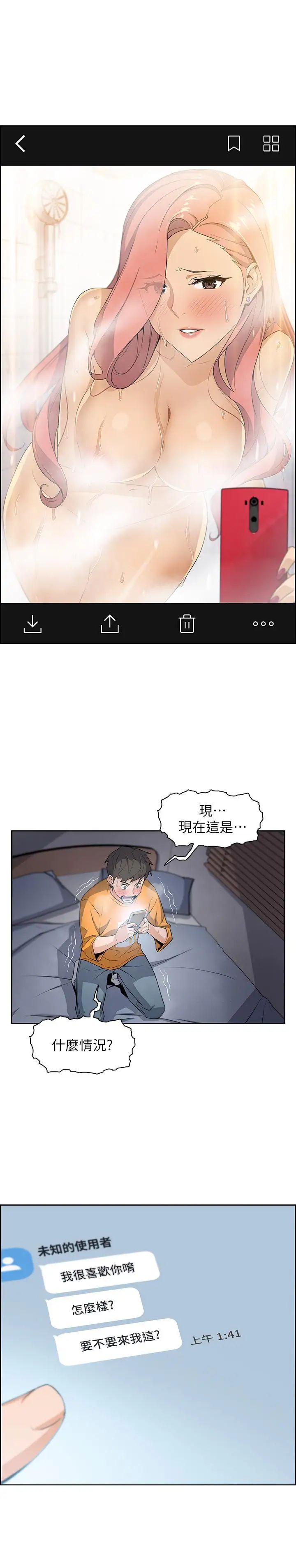 前女友变女佣第1话-和初恋度过纪念性的一夜