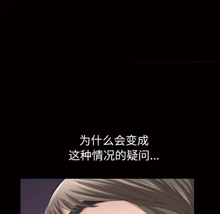 他的她-第19章 - 图片 96