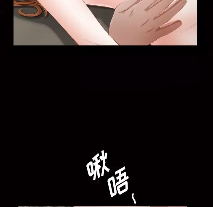 他的她-第19章 - 图片 113