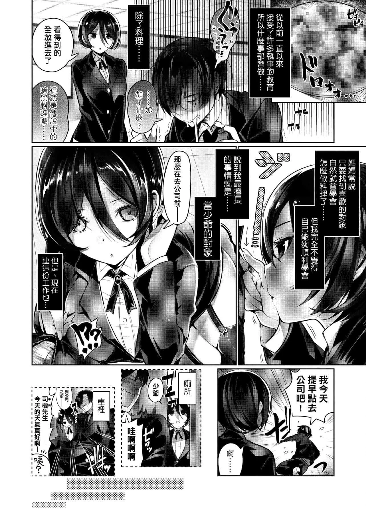 [にぃと]ヒミツデレ[未來數位中文版][にぃと]ヒミツデレ[未來數位中文版]