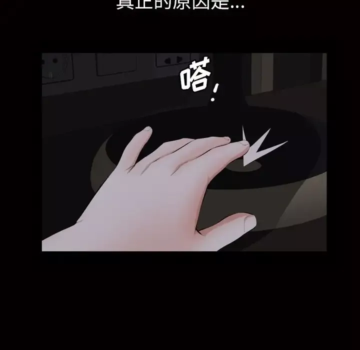 他的她第20章