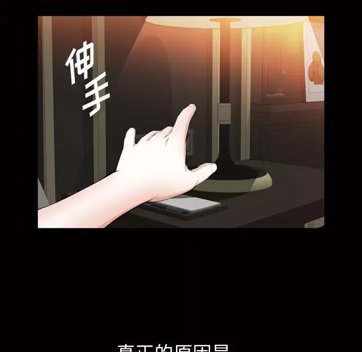 他的她-第20章 - 图片 19