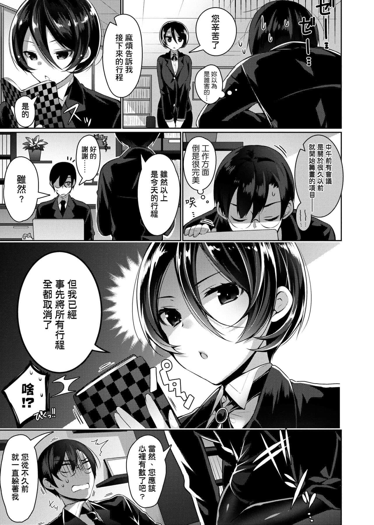 [にぃと]ヒミツデレ[未来数位中文版][にぃと]ヒミツデレ[未来数位中文版]