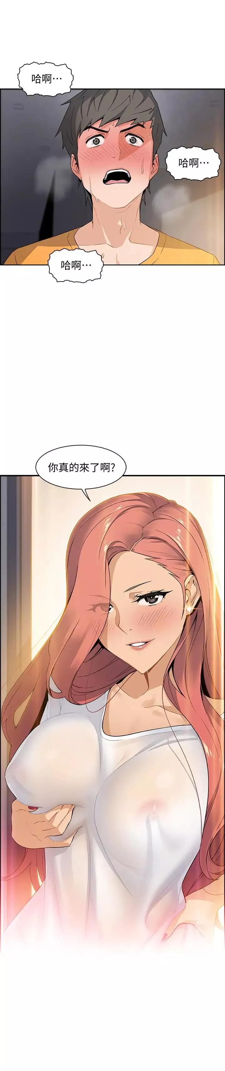 前女友变女佣-第1话-和初恋度过纪念性的一夜 - 图片 48