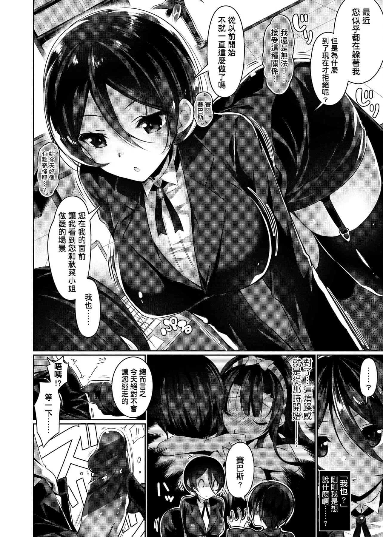 [にぃと]ヒミツデレ[未來數位中文版][にぃと]ヒミツデレ[未來數位中文版]