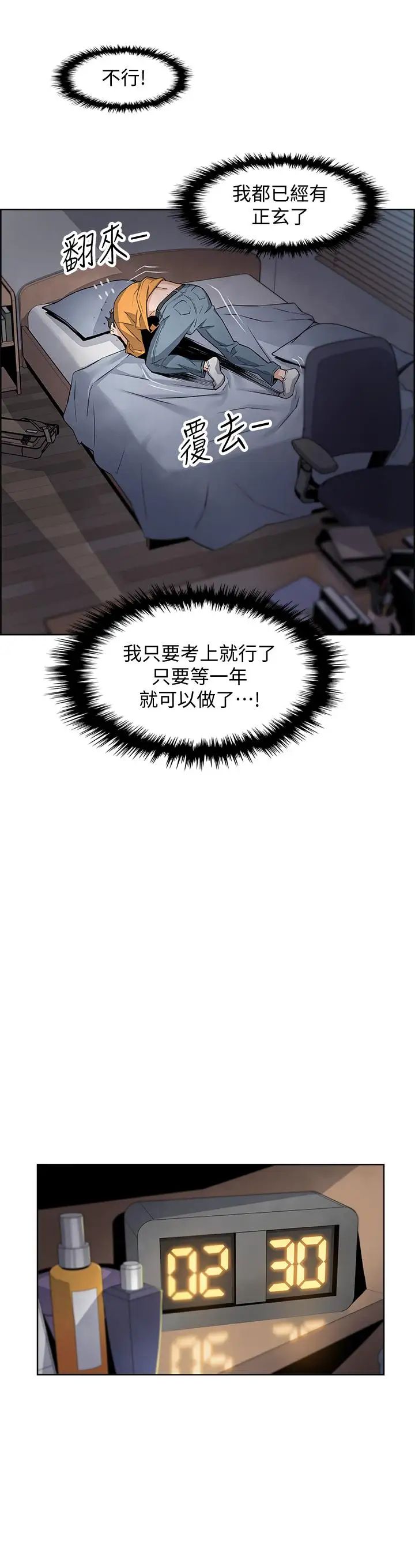 前女友變女傭第1話-和初戀度過紀念性的一夜