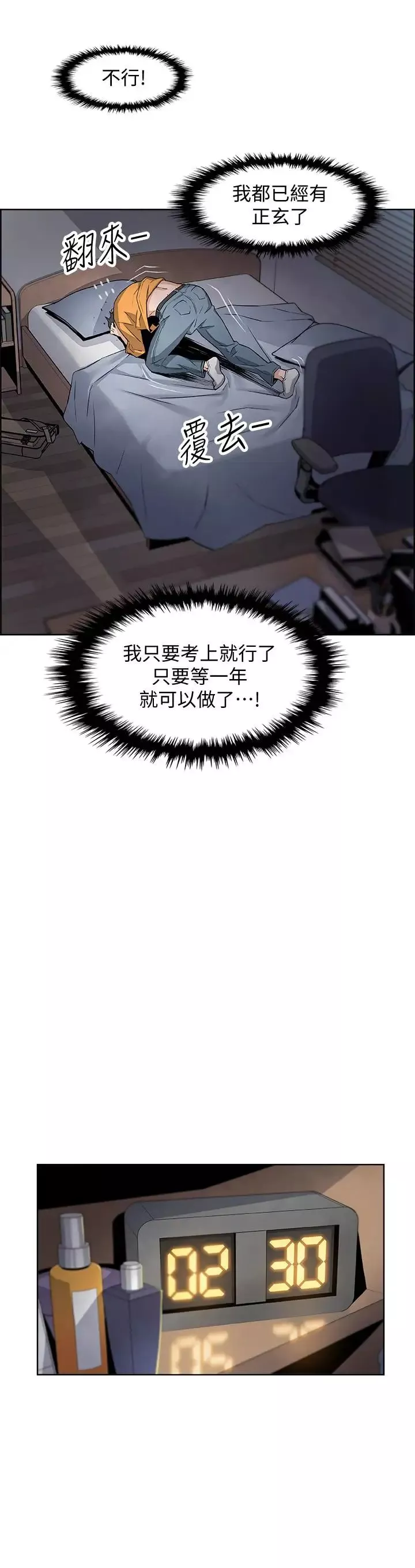前女友变女佣-第1话-和初恋度过纪念性的一夜 - 图片 46