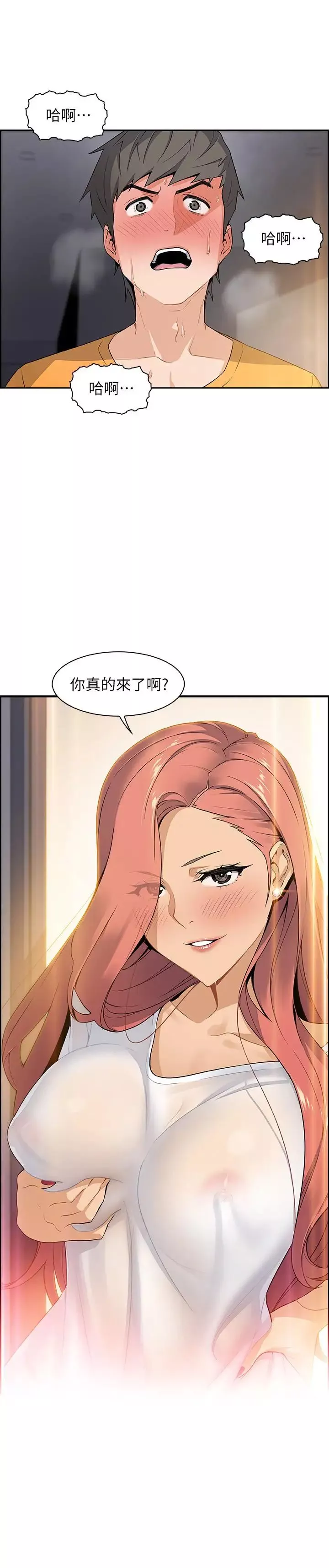 前女友变女佣-第2话-都这样了...就做到底吧 - 图片 2