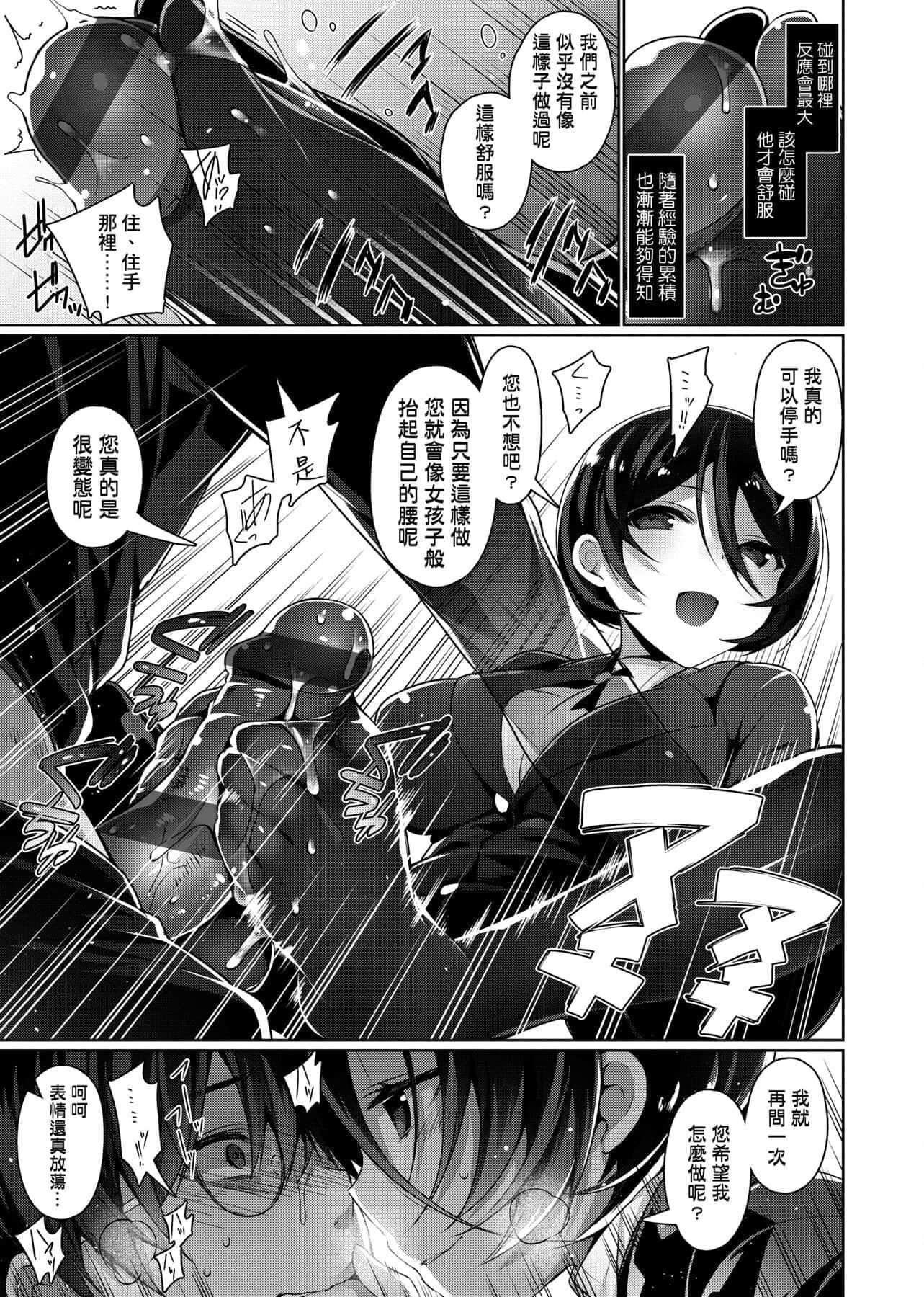 [にぃと]ヒミツデレ[未來數位中文版][にぃと]ヒミツデレ[未來數位中文版]